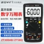 数字智能蓝牙钳形万用表