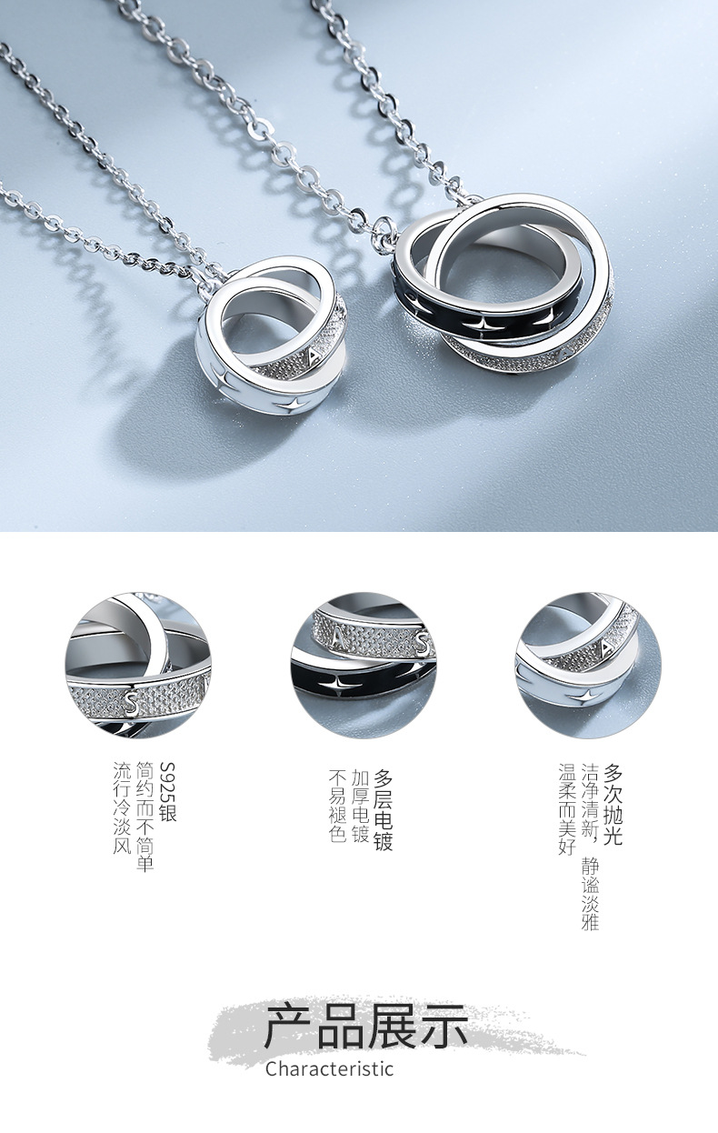 星芒双环情侣项链详情_06.jpg