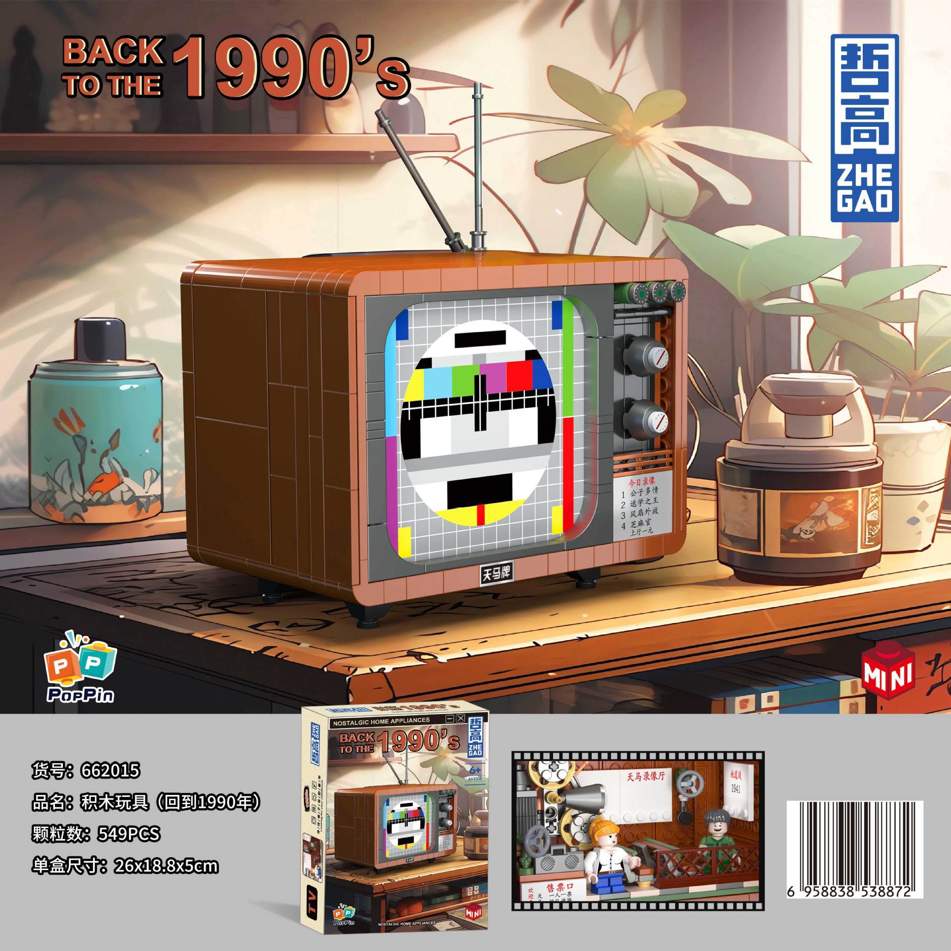 Retro electrodomésticos refrigerador Radio Cámara compatible con Lego adornos creativos bloques de construcción juguetes para niños al por mayor