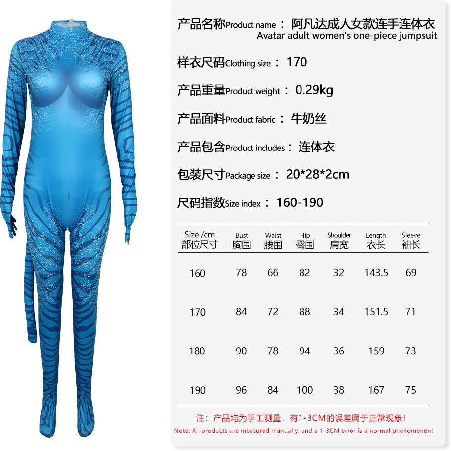 아바타 성인 여성 손, 발, 꼬리