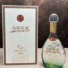 五粮系列丝路花雨 52度高端液体浓香型粮食酒500ml*6瓶装白酒整箱
