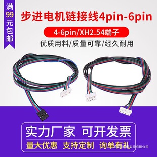XH2.54����늙C�� �^ 3D��ӡ�C��� ���M늙C朽Ӿ�4pin-6pin