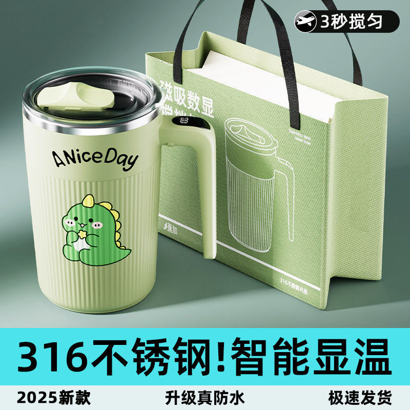 全自动搅拌磁力咖啡杯新款显温懒人充电款摇摇杯办公室不锈钢水杯