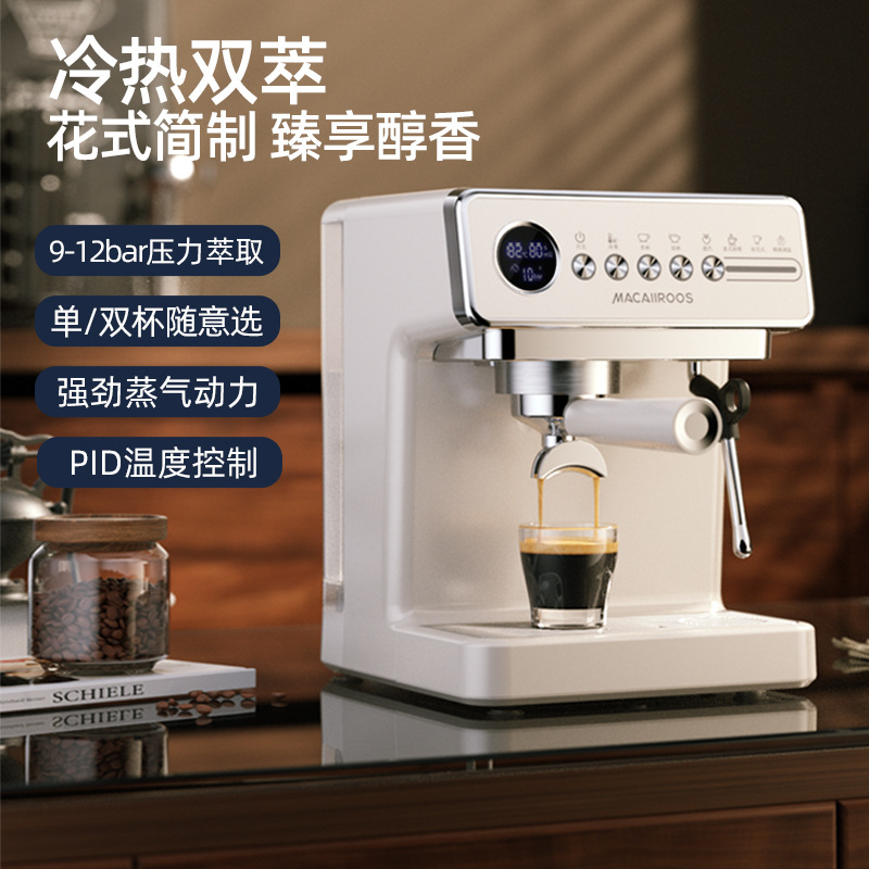 Makaro Mc-Kf18P Cold Brew Flavored Coffee Italian Household Coffee Machine Commercial Coffee Machine Italian Coffee Machine