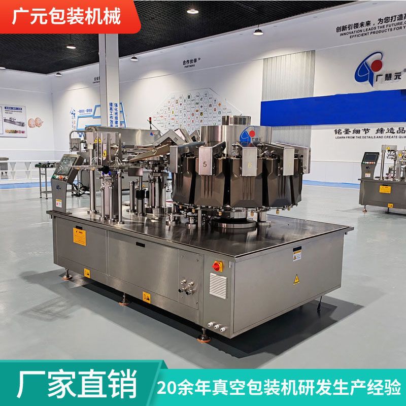 海蜇头给袋式包装机全自动加汁 肘花肘子肉自动给袋真空包装机