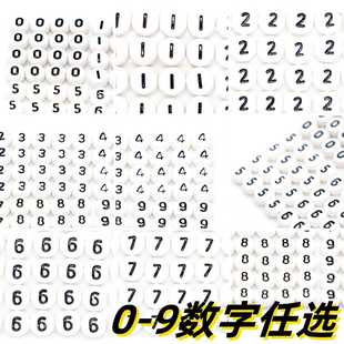 ����Δ�����0-9���x��ͯdiy�ֹ����bɢ�鴮��������R�d�羳�Ʒ