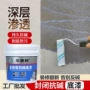 封闭防霉防腐防脱底漆