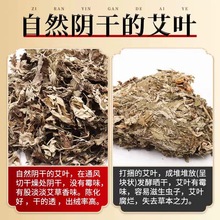 干艾叶干艾草叶家用泡脚包产后洗澡端午陈艾泡澡足浴散装陈年艾叶