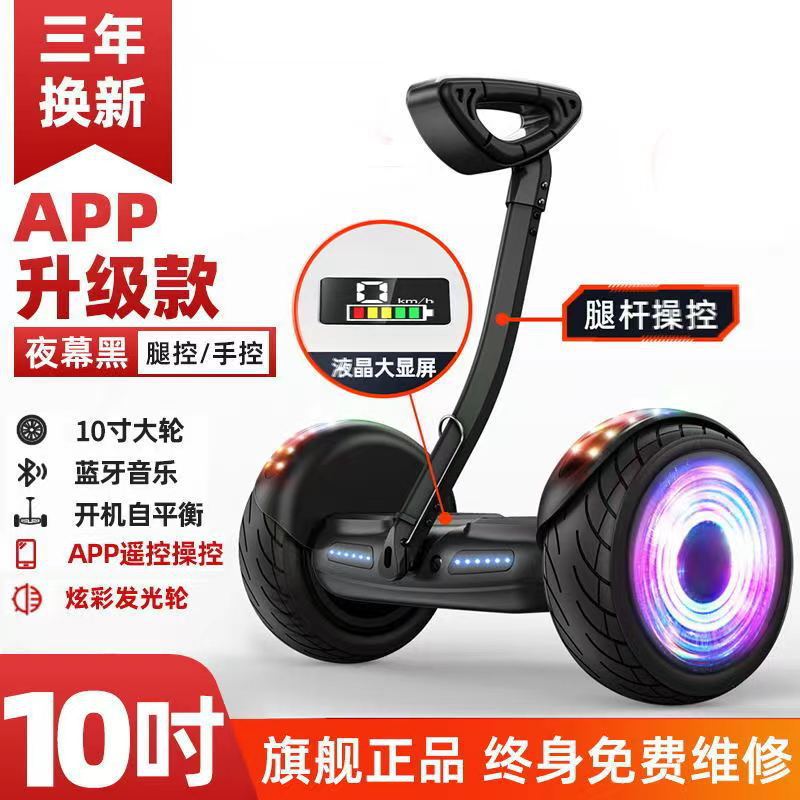 Fábrica al por mayor entrega Comercio exterior eléctrico inteligente control de la pierna de los niños APP control manual equilibrio coche doble-rueda adulto paralelo Coche