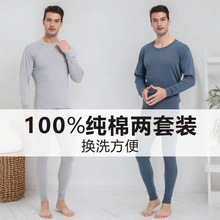 100%纯棉男士保暖内衣套装青中年半高领棉毛衫秋衣秋裤打底