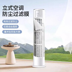 縦型エアコン防塵フィルター膜家庭用エアコン吸気口ネットカバー無洗浄使い捨て浄化防塵
