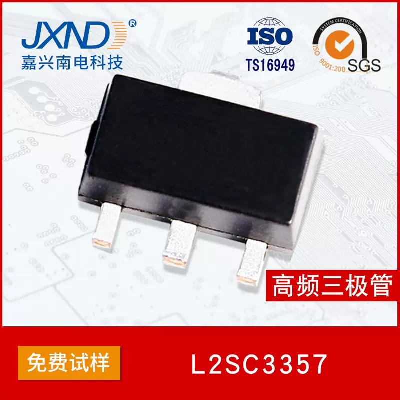 LRC乐山无线电 L2SC3357 丝印RF 15V 210MA SOT-89 高频三极管