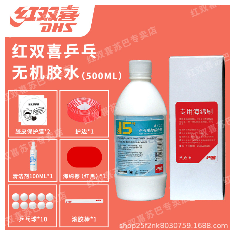 무기접착제 500ML+보호필름 2개+엣지가드+볼 10개+세제+스펀지+롤러스틱