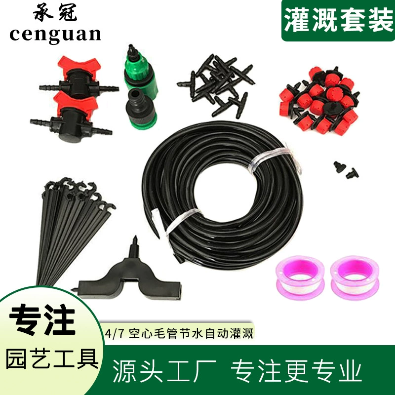 Система капельного орошения для сада, 4/7 полых капиллярных трубок, водосберегающий автоматический комплект для капельного полива, спринклер