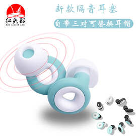 硅胶环形隔音组合装耳塞防噪音防水三对可替换耳帽耳塞头降噪睡眠