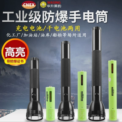 Huasheng Black Panther Strong Light Led Rechargeable Explosion-Proof Can Hold No. 1 Battery Flashlight Patrol Fire Industrial Lighting