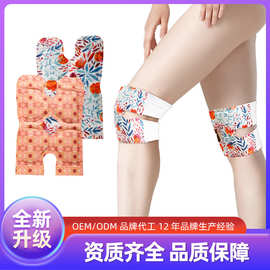 OEM工厂新品蕲艾暖膝贴护膝自发热蒸汽热敷膝关节艾灸贴贴牌定制