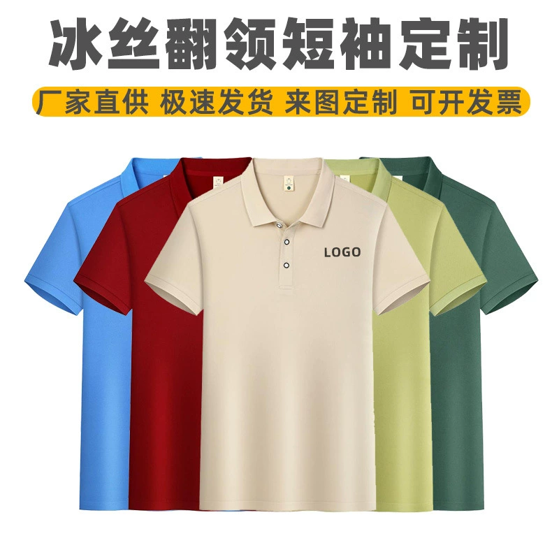 Футболка-поло из ледяного шелка с коротким рукавом и индивидуальным логотипом, рабочая одежда с отложным воротником, униформа для групповой работы, футболка с печатью, для самостоятельного дизайна, дышащая и не скатывается