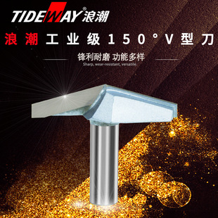 Inspur Industrial Grade 150 Degree V-shaped Knife Inspur Factory Tungsten Steel Knife Wholesale Beveled Cnc Knife Wooden Door Knife