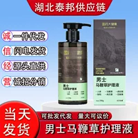 Sinopharm Great Health Мужское средство для ухода за вербеной 250 мл/коробка Мужское антибактериальное средство против зуда, освежающее и стерилизующее
