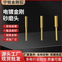 电镀金刚砂磨头磨链机磨头油锯电锯链条打磨机 电动锉刀配件