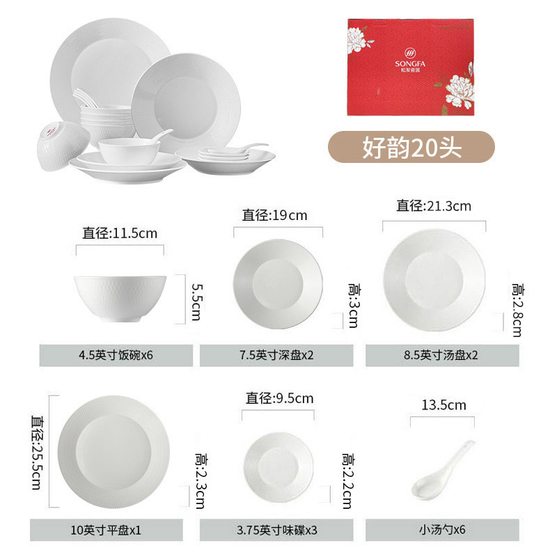 松发瓷器釉下彩浮雕碗碟盘套装陶瓷好韵高颜值家用米饭碗汤碗汤盘|undefined