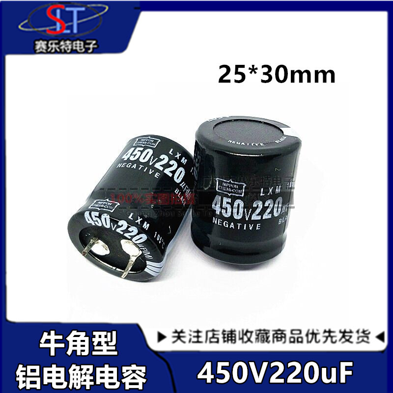 进口拆机翻新铝电解电容器450V220uf体积25*30 25*35