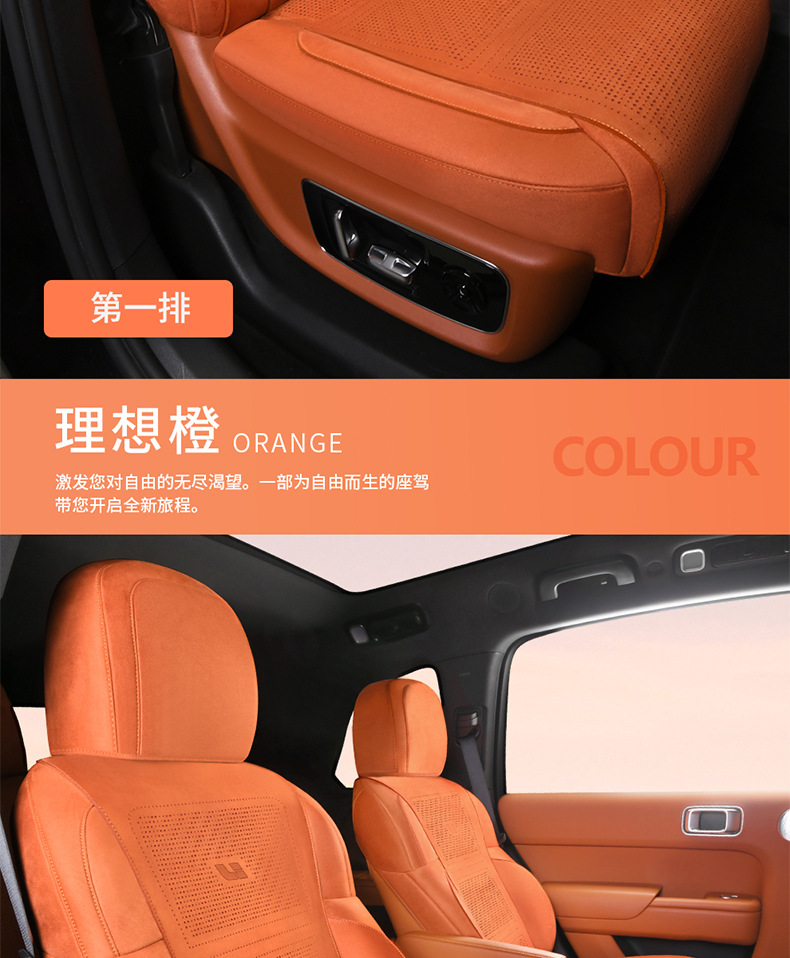New Model of Special Vehicle Ideal L8 (3D Upgraded Version) Suede Saddle Pad Breathable Car Seat Cushion Special Seat Cover