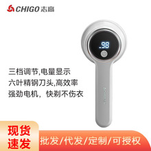 志高毛球修剪器YZ-787去毛球器家用剃毛机衣物剃毛器充电式打毛机