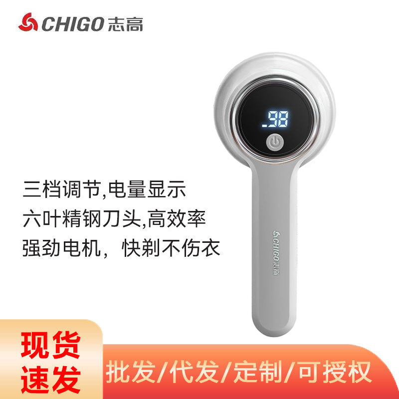 志高毛球修剪器YZ-787去毛球器家用剃毛机衣物剃毛器充电式打毛机