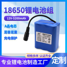 12V鋰電池組18650鋰電池足容量5200mAh電子產品藍牙音箱充電電池