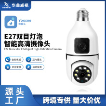 智能家居品牌灯泡摄像机高清智能安防对讲无线远程批发