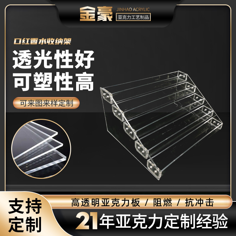 亚克力展示架多层盲盒手办展示阶梯有机玻璃化妆品指甲油陈列架