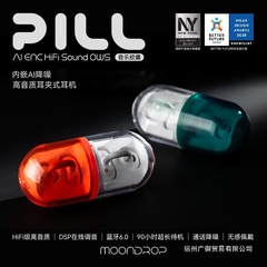 PILL音乐胶囊ows耳夹式无线耳机蓝牙6.0运动跑步2025年新款