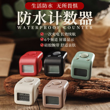 放水夜光充电多功能电子计数器电子数显手指点数器一心计数器手按