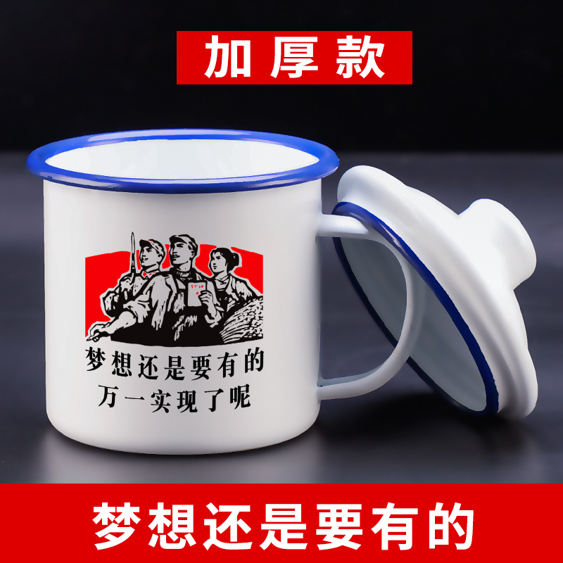 Taza de esmalte con tapa Taza de té clásica nostálgica y pasada de moda para niños Taza de agua Big Mac grande