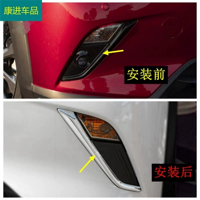 Suitable for Mazda CX-3 fog Light frame