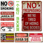 2024no trespassing复古公共警告标志铁皮画背景墙壁无框装饰挂画