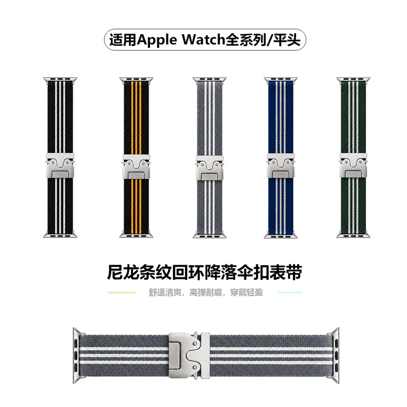 Suitable for Apple Watch S11 Watch, Huawei Gt6 Nylon Parachute Buckle, Apple S10 Redmi 6 Watch Strap Suitable for Apple Watch S11 Watch, Huawei Gt6 Nylon Parachute Buckle, Apple S10 Redmi 6 Watch Strap