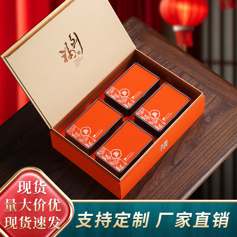 高档铁观音茶叶包装盒空礼盒岩茶红茶金骏眉大红袍通用礼盒装空盒