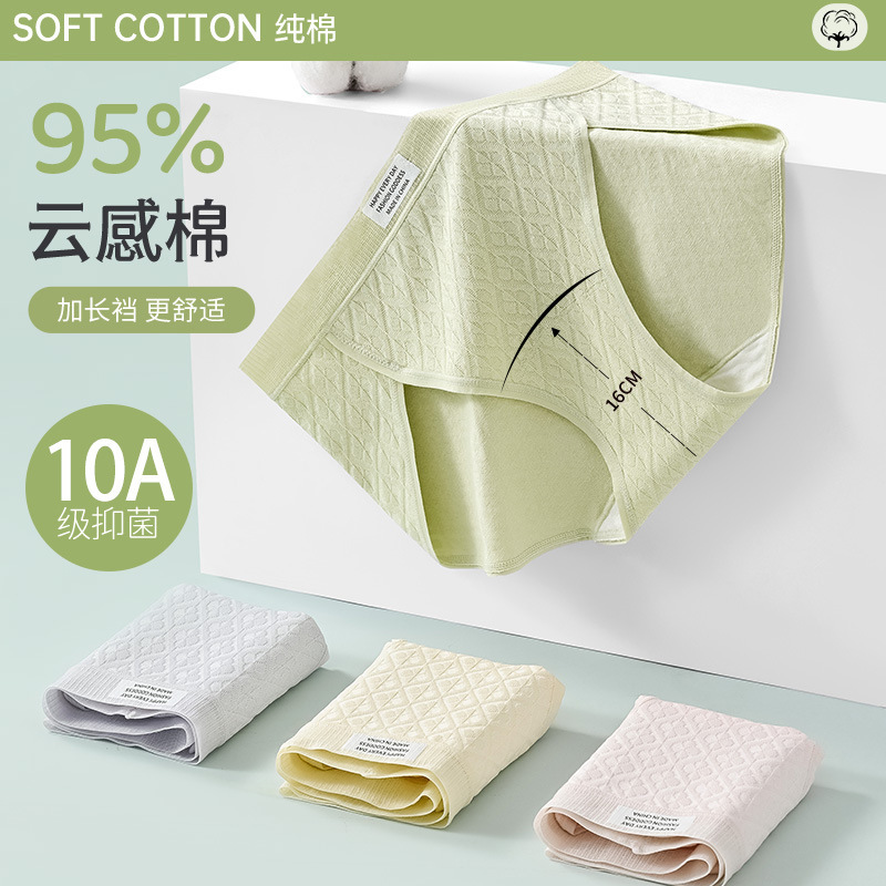 純綿下着、シームレス、通気性、ハイスリット、脚を締め付けない、女性用純綿下着10A抗菌延長クロッチタイプA綿|undefined