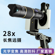 批发新款28x手机望远镜单筒4k高清高倍演唱会便携手机外接摄像头