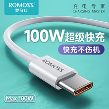 罗马仕100W超级快充typec闪充加长数据线适用充电线华为安卓快冲