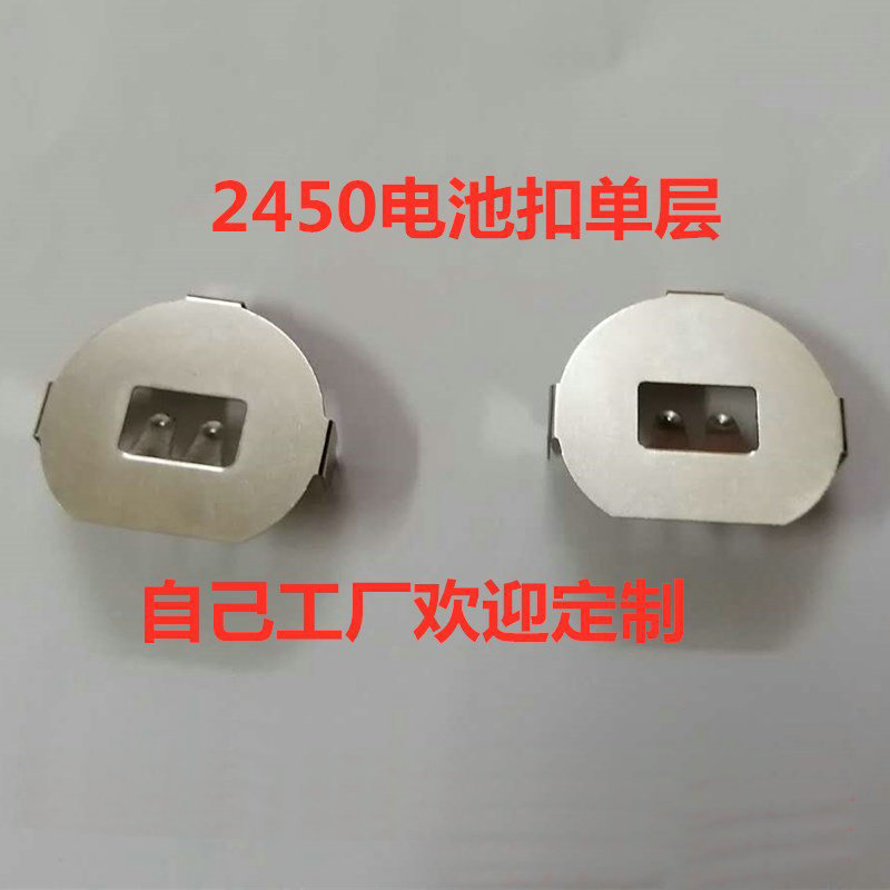 2450电池扣单层锰钢防锈耐用铝型材弹簧五金耐磨耐腐蚀电子