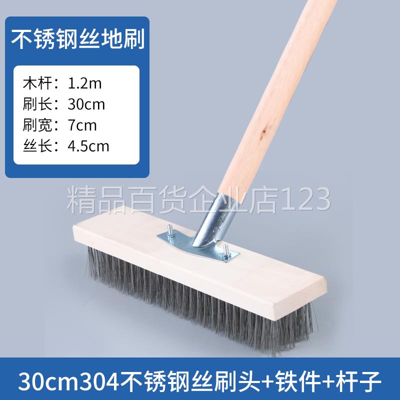 30cm 스테인리스 와이어 브러시(1.2m 나무 손잡이)