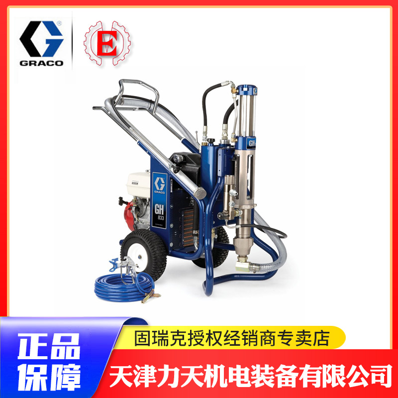 GRACO建筑喷涂机GH833 美国原装高压无气喷涂机高粘度涂料喷漆机