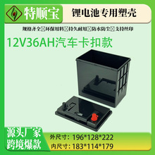 跨境货源12V36AH制电瓶汽车启动款铅改锂电动车备用电源锂电池外