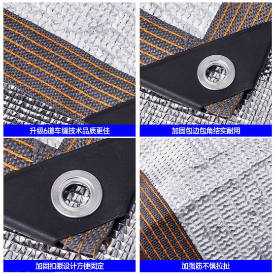 Multifunctional Aluminum Foil Shade Net Reflective Encryption Thickened Sunscreen Net Household Balcony Courtyard Outdoor Greenhouse Shade Net