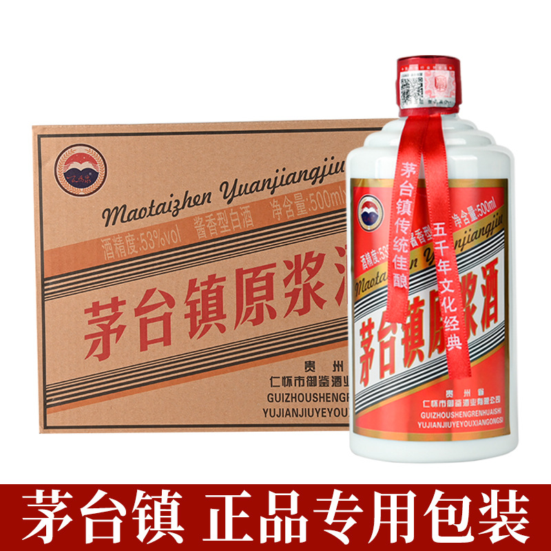 一件代发网红款纯高度粮食酒工厂源头礼盒装茅台镇原浆酱香型53度