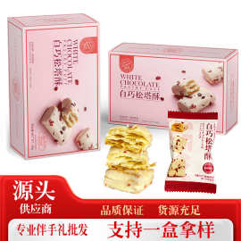 味与森糕点蔓越莓松塔酥松塔千层酥喜饼盒装零食伴手礼零食松塔